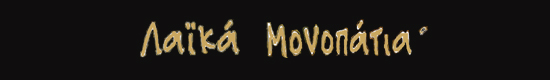 Popular Paths Culture Banner